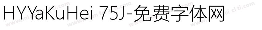 HYYaKuHei 75J字体转换